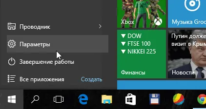 Sötét téma windows 10 - hogyan kell változtatni a színét ablak
