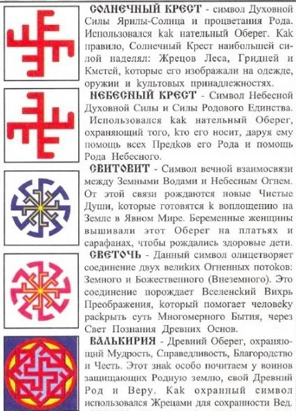 Tetoválások Rune urkagany 18 (Rune) Tattoo rúnák urkagany 18