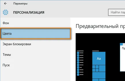 Sötét téma windows 10 - hogyan kell változtatni a színét ablak
