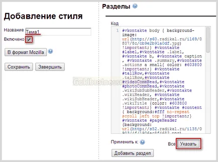 Témakörök VKontakte (VK) - letölteni és telepíteni, weboldalak létrehozása és kereset a hálózat (set) Témakörök VKontakte (VK) - letölteni és telepíteni, és a területek létrehozása a nettó kereset