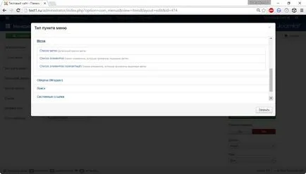 Menü típusok joomla 3