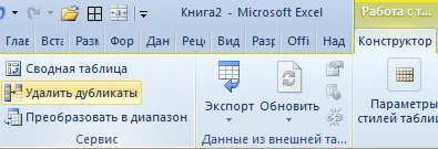 Távolítsa el ismétlődő excel táblázatok segítségével