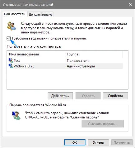 Távolítsuk el a jelszót, amikor belép windows 10, három módon (windows) Távolítsuk el a jelszót, amikor belép windows 10, háromféleképpen