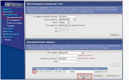 Távoli hozzáférés a router konfiguráció, a kapcsolat (beállítás) Távoli hozzáférés a router konfiguráció, kapcsolat
