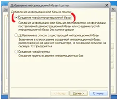 Telepítése 1c 8