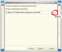 Telepítése 1c 8