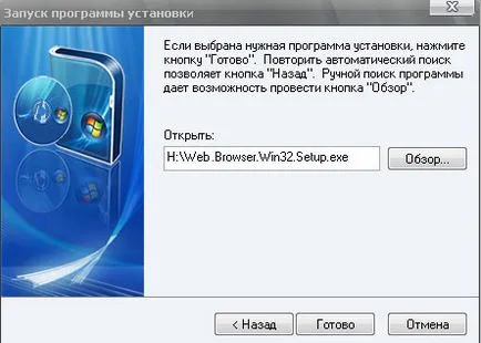 Telepítés egy számítógépes program, számítógépes ismeretek