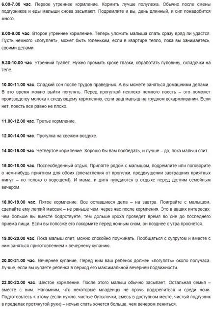 Hogyan lesz a gyermek a második hónapban Hogyan lesz a gyermek a második hónapban