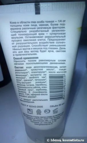 Skin Care zöld mama értékelés (krém) Skin Care zöld mama vélemények
