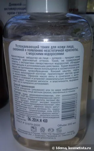 Skin Care zöld mama értékelés (éjszakai krém) Skin Care zöld mama vélemények
