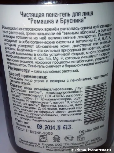 Skin Care zöld mama értékelés (arc tonik) Skin Care zöld mama vélemények