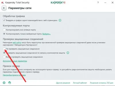A kapcsolat nem biztonságos -, hogyan kell megjavítani, ha nem tud bejelentkezni az Internet bank