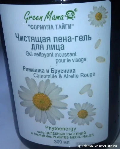 Skin Care zöld mama értékelés (magyar kozmetikai) Skin Care zöld mama vélemények