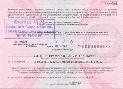 Az elbocsátás a fogyatékos személy a szervezési módszerek és funkciók (csoport a munkaadó kezdeményezésére) Az elbocsátás a fogyatékos személy a szervezési módszerek és funkciók