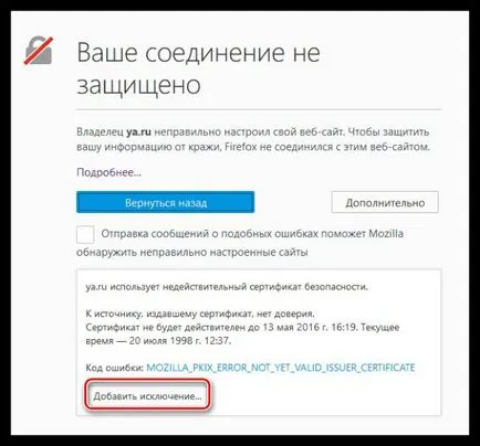 A kapcsolat nem biztonságos firefox hogyan kell megoldani a problémát