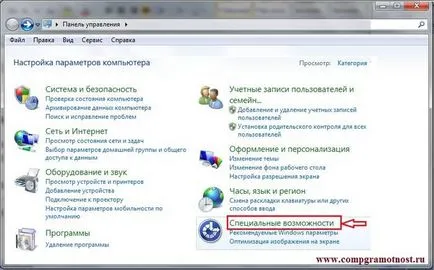Virtuális billentyűzet - hogyan kell bekapcsolni a számítógépet