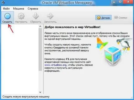 Virtualbox - hogyan kell használni