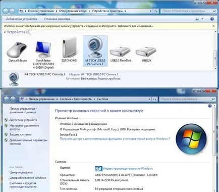 Kapcsolja ki a fényképezőgépet a windows 7