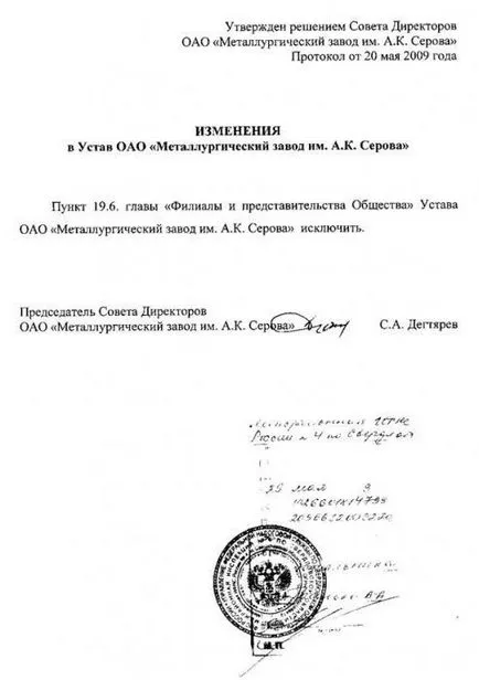 Változások az alakuló dokumentumok és törvények (dokumentumok) Változások az alakuló dokumentumok és alapszabály
