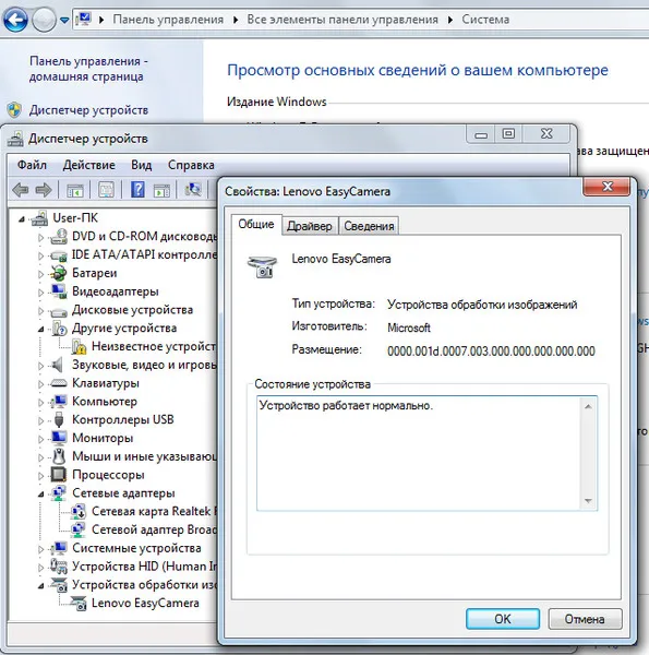 Kapcsolja ki a fényképezőgépet a windows 7