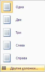 Word 2007, a teremtés oszlopai