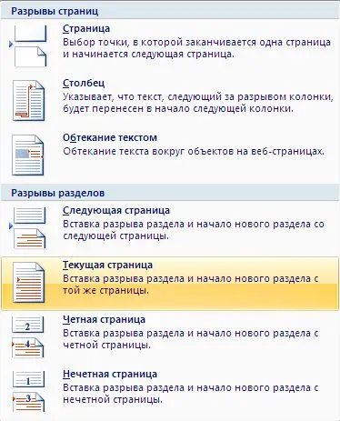 Word 2007, a teremtés oszlopai