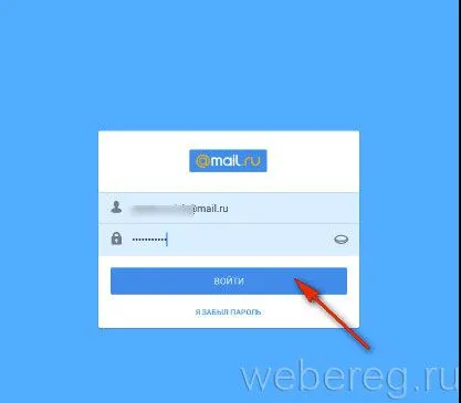 Jelentkezzen e-mailben (az oldalam, e-mail box)