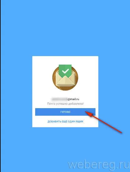 Jelentkezzen e-mailben (az oldalam, e-mail box)