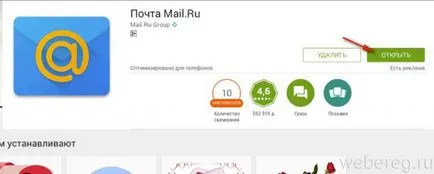 Jelentkezzen e-mailben (az oldalam, e-mail box)