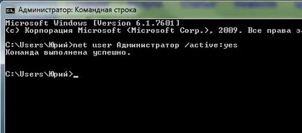 Írja be Windows 7 rendszergazdaként