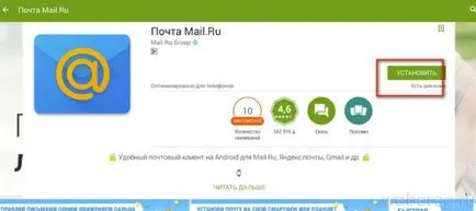 Jelentkezzen e-mailben (az oldalam, e-mail box)