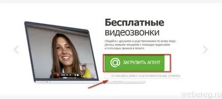 Jelentkezzen e-mailben (az oldalam, e-mail box)