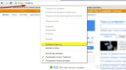Jelentkezzen e-mailben (az oldalam, e-mail box)