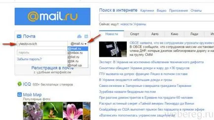 Jelentkezzen e-mailben (az oldalam, e-mail box)