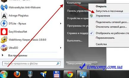 Írja be Windows 7 rendszergazdaként