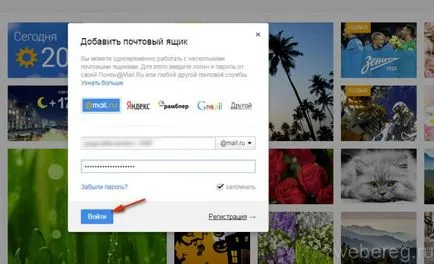 Jelentkezzen e-mailben (az oldalam, e-mail box)