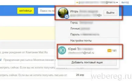 Jelentkezzen e-mailben (az oldalam, e-mail box)