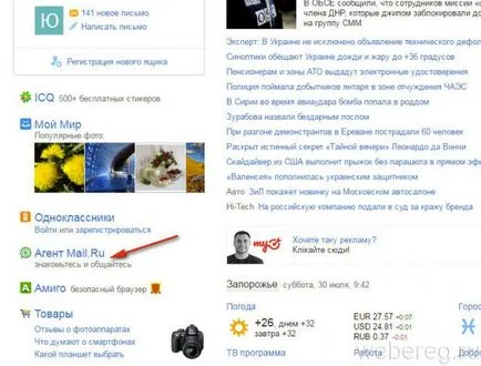 Jelentkezzen e-mailben (az oldalam, e-mail box)