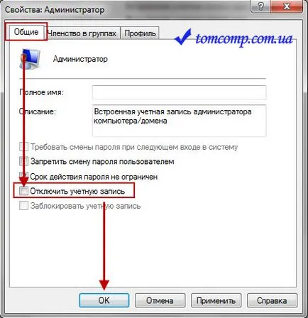 Írja be Windows 7 rendszergazdaként