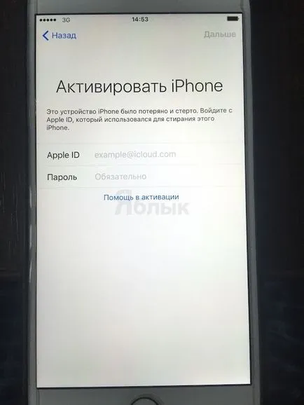 Feltört Apple ID, mi a teendő ebben az esetben - a valódi történet, iphone hírek, iPad és a Mac