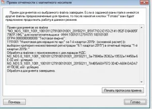 Töltse xml-fájlt VLSI és adófizető yul (könyv vásárlások) Töltse xml-fájlt VLSI és adófizető YUL