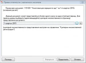 Töltse xml-fájlt VLSI és adófizető yul (könyv értékesítés) Töltse xml-fájlt VLSI és adófizető YUL
