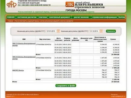 Adósság típusú FIU biztosítási díjak tanulni online az interneten keresztül, ellenőrizze vendéglő