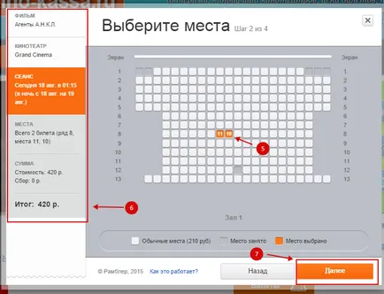 Könyv és vásárolni film jegyek online az interneten keresztül, a plakát mozik box office,