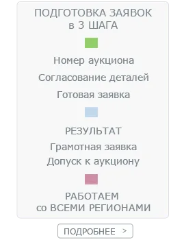 árajánlatkérés
