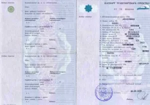 Cseréje TCP ha változik nevek 2017-ben, hogy mennyibe kerül, hogyan kell változtatni a nevét, a dokumentum (ok) Cseréje TCP ha változik nevek 2017-ben, hogy mennyibe kerül, hogyan kell változtatni a nevét, a dokumentum