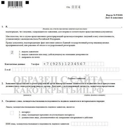 Bejegyzése iránti kérelmet un (kimutatás) Bejegyzése iránti kérelmet un