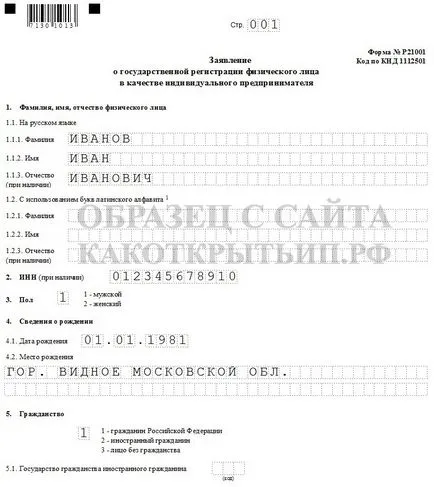 Bejegyzése iránti kérelmet un (kimutatás) Bejegyzése iránti kérelmet un
