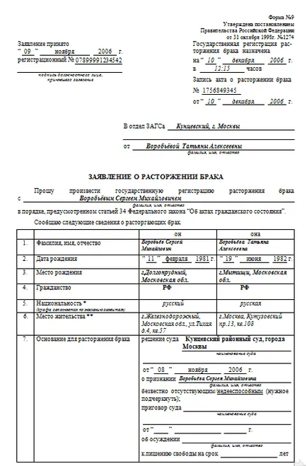 Alkalmazás válás 2017-ben sablonminta és keresetlevelet a bíróság, a nyilatkozat jelenlétében