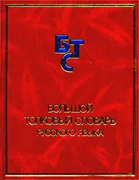A szó a „transkribi - Rowan”